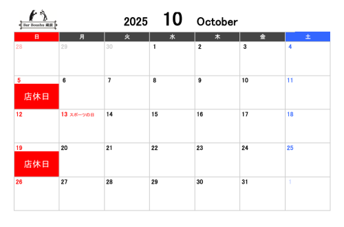 10月の店休日.png