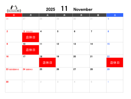 11月の店休日.png