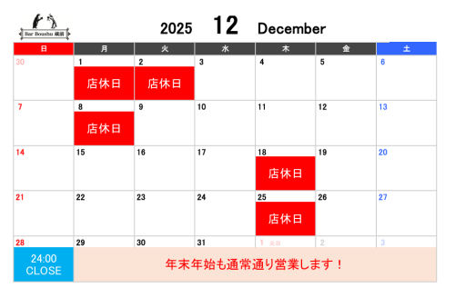 12月の店休日.png