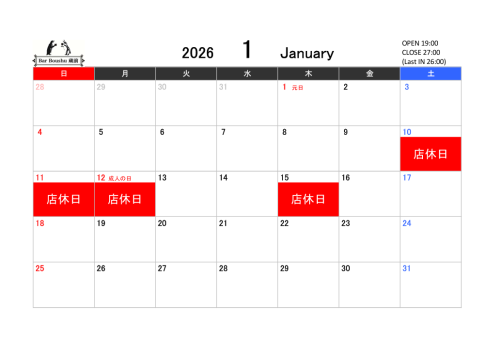 1月の店休日のおしらせ