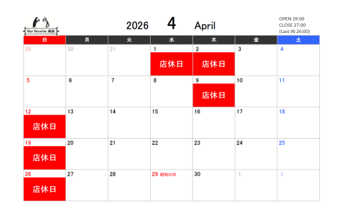 店休日のおしらせ.png