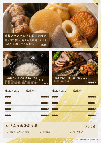 DinerCafe月夜湖_プレオープンメニュー20260508_3.jpg