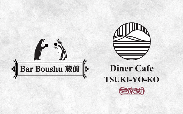 Bar Boushu 蔵前
Whisky & Wine & Cocktail
