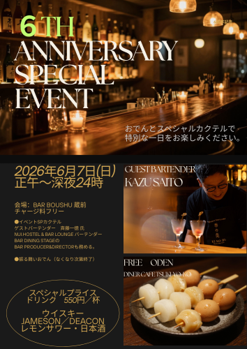 イベント用フライヤー.png