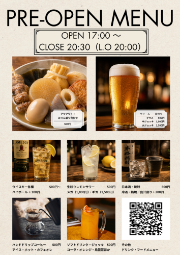 ダイナーカフェ月夜湖 プレオープンメニュー.png