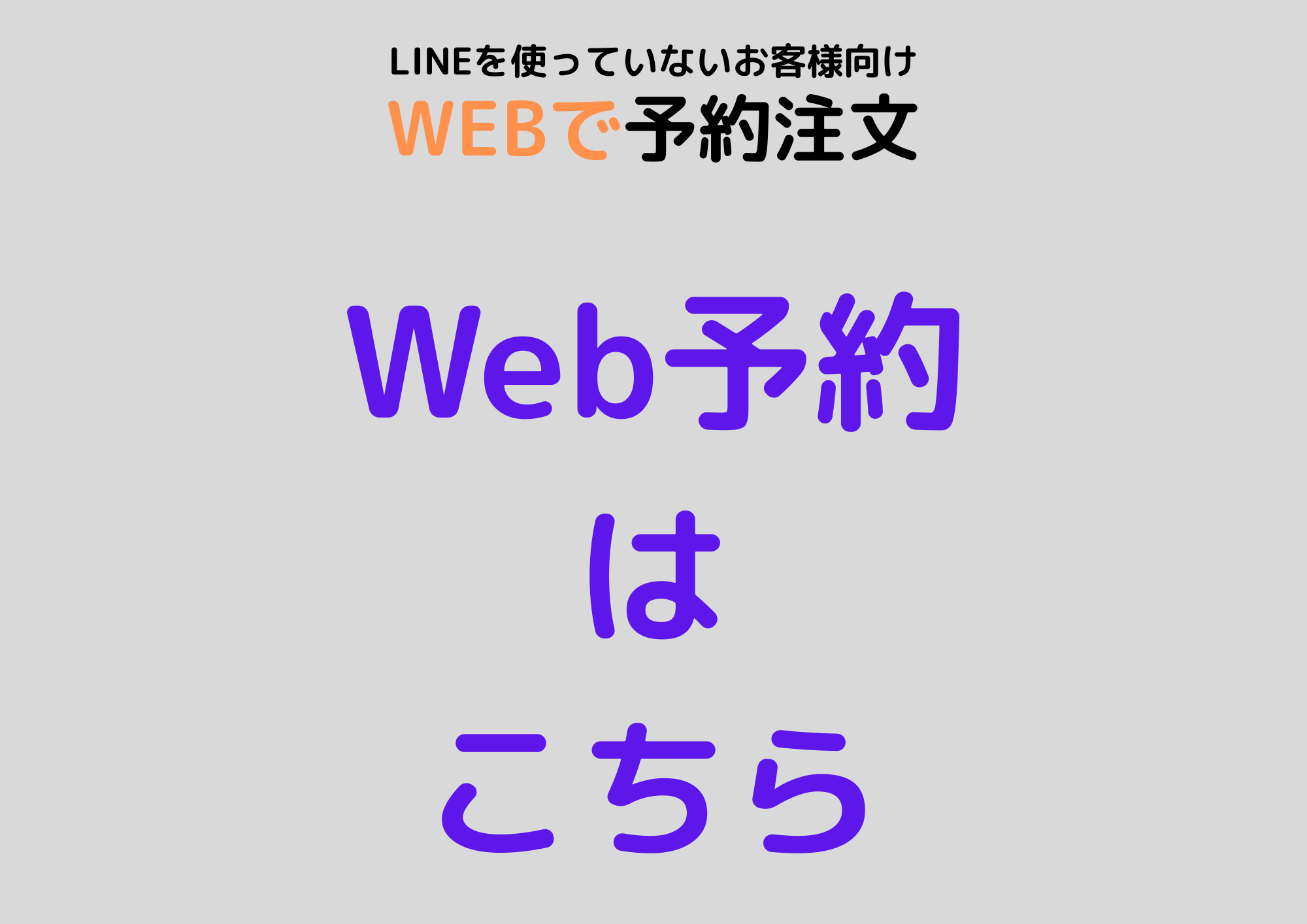 1お電話にて承ります.png