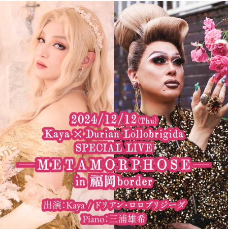 「Kaya × Durian Lollobrigida SPECIAL LIVE『METAMORPHOSE』」にピアノで参加いたします！