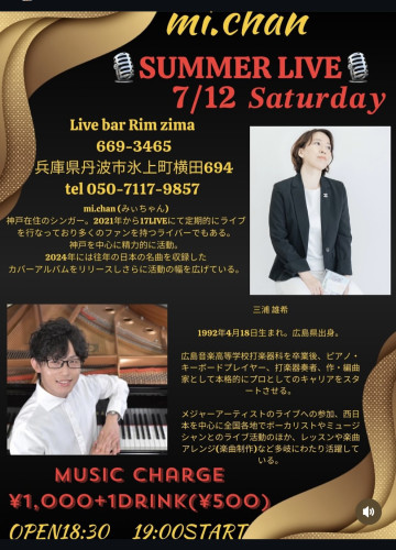 mi.chan SUMMER LIVE 2days　にピアノ・キーボードで参加いたします！