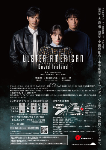 ULSTER AMERICAN_kv_ura_ol【最終２】のコピー.jpg