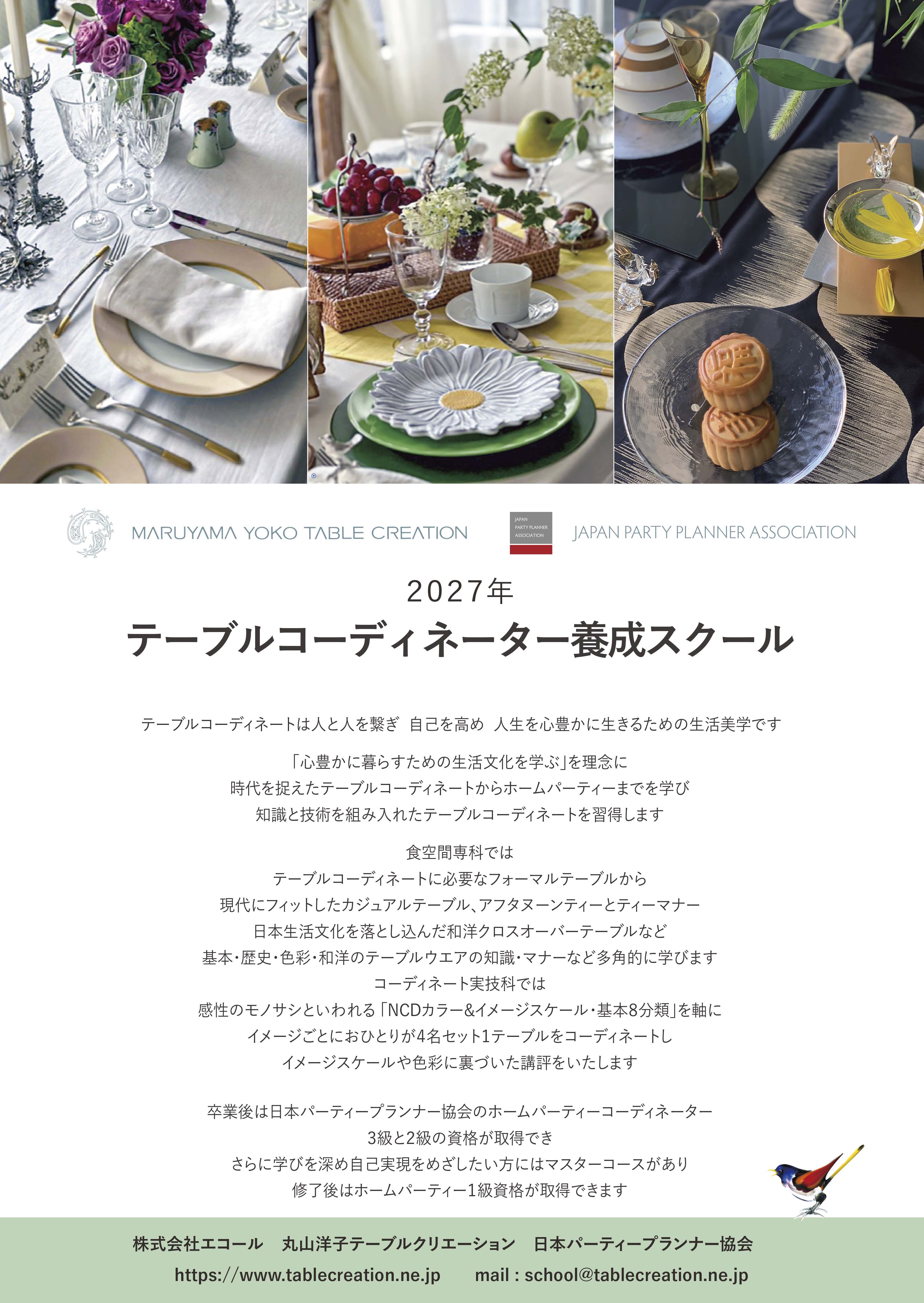 2027_神戸校B&A・A3表面・トンボなし.jpg