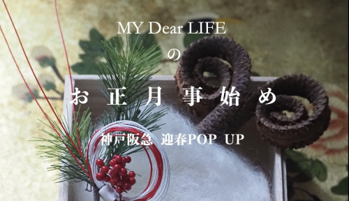 神戸阪急迎春POP UP 12/1~15