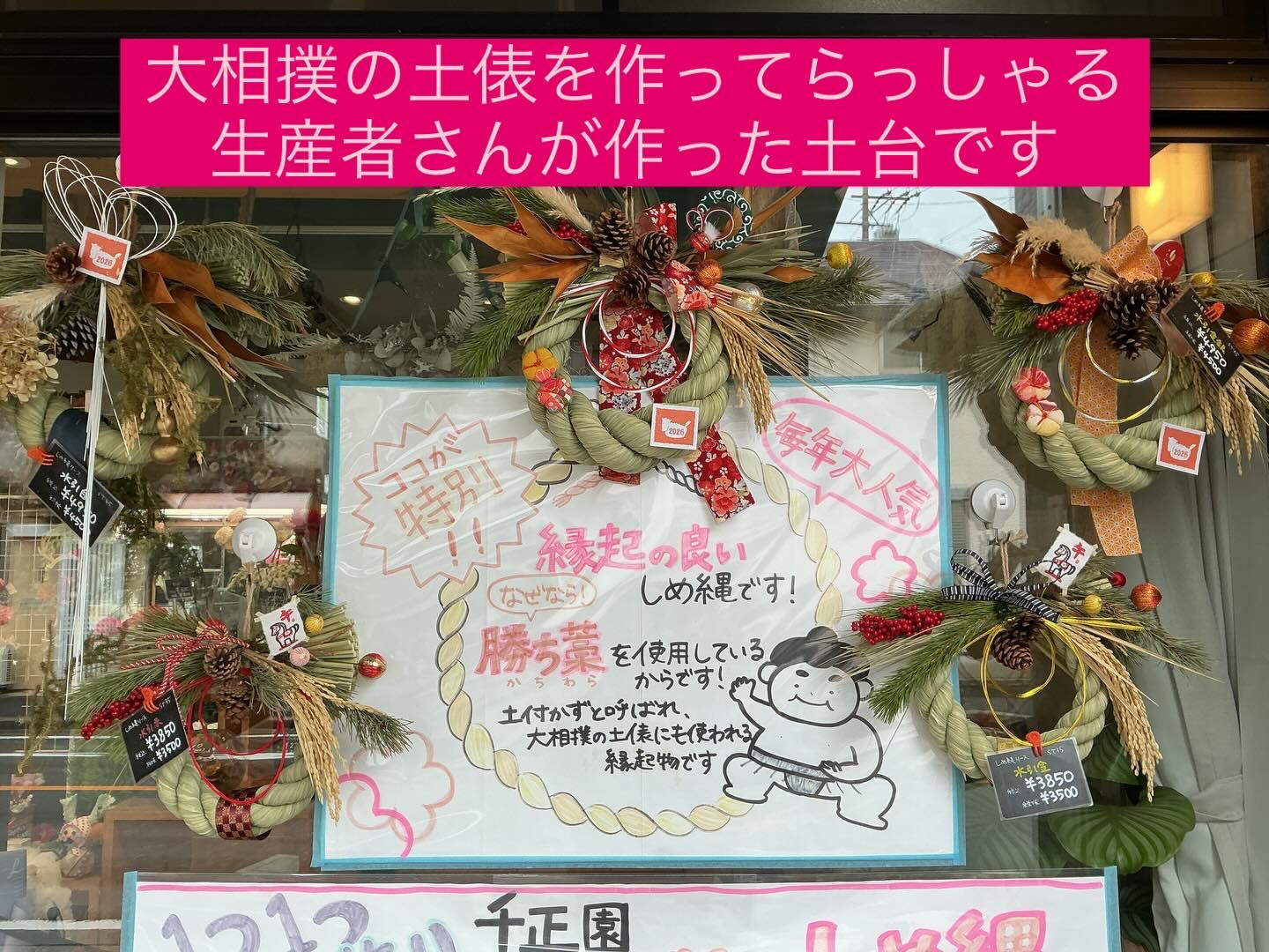 大人気！しめ縄リース