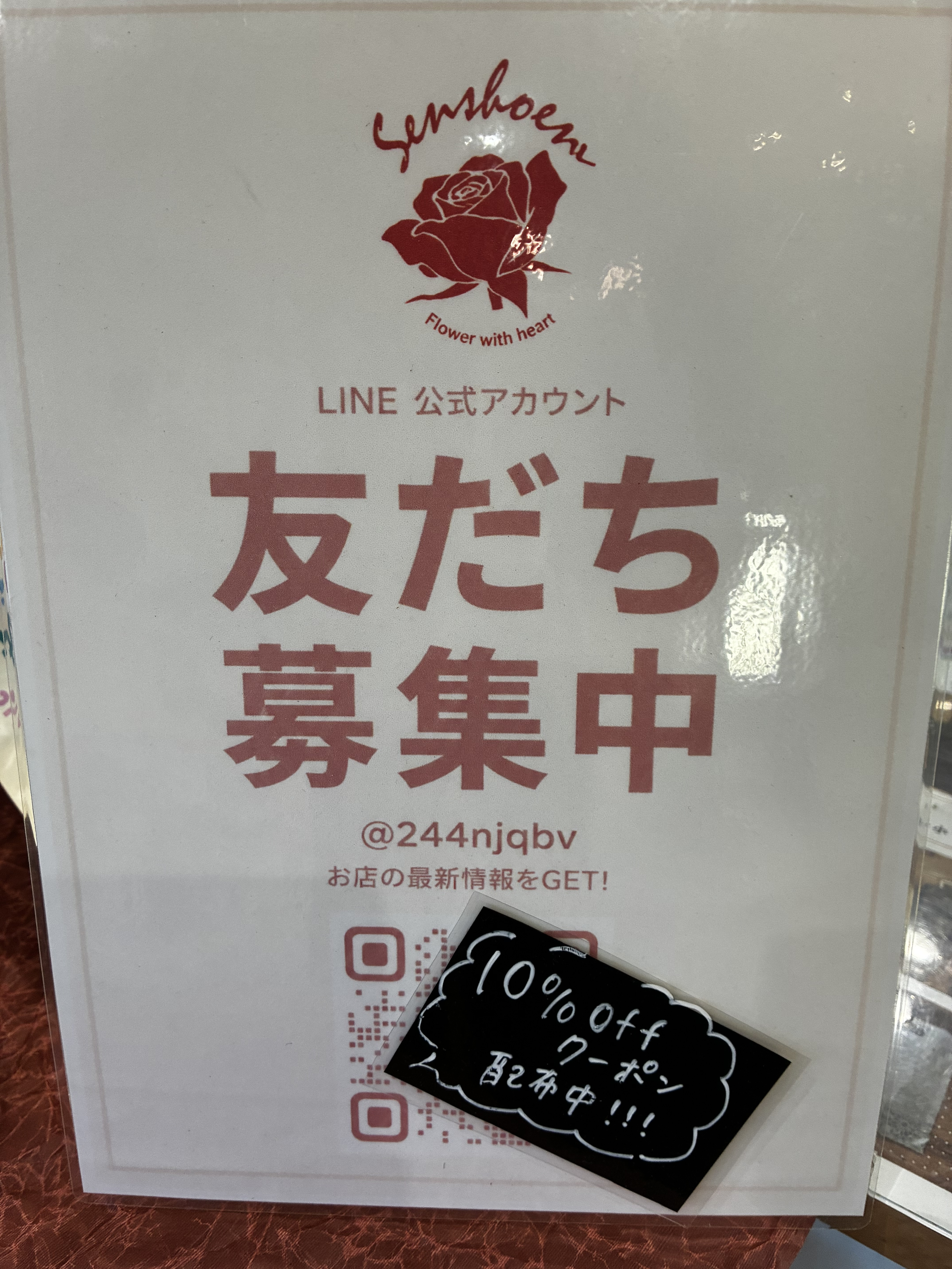 2026.10.ライン.jpeg