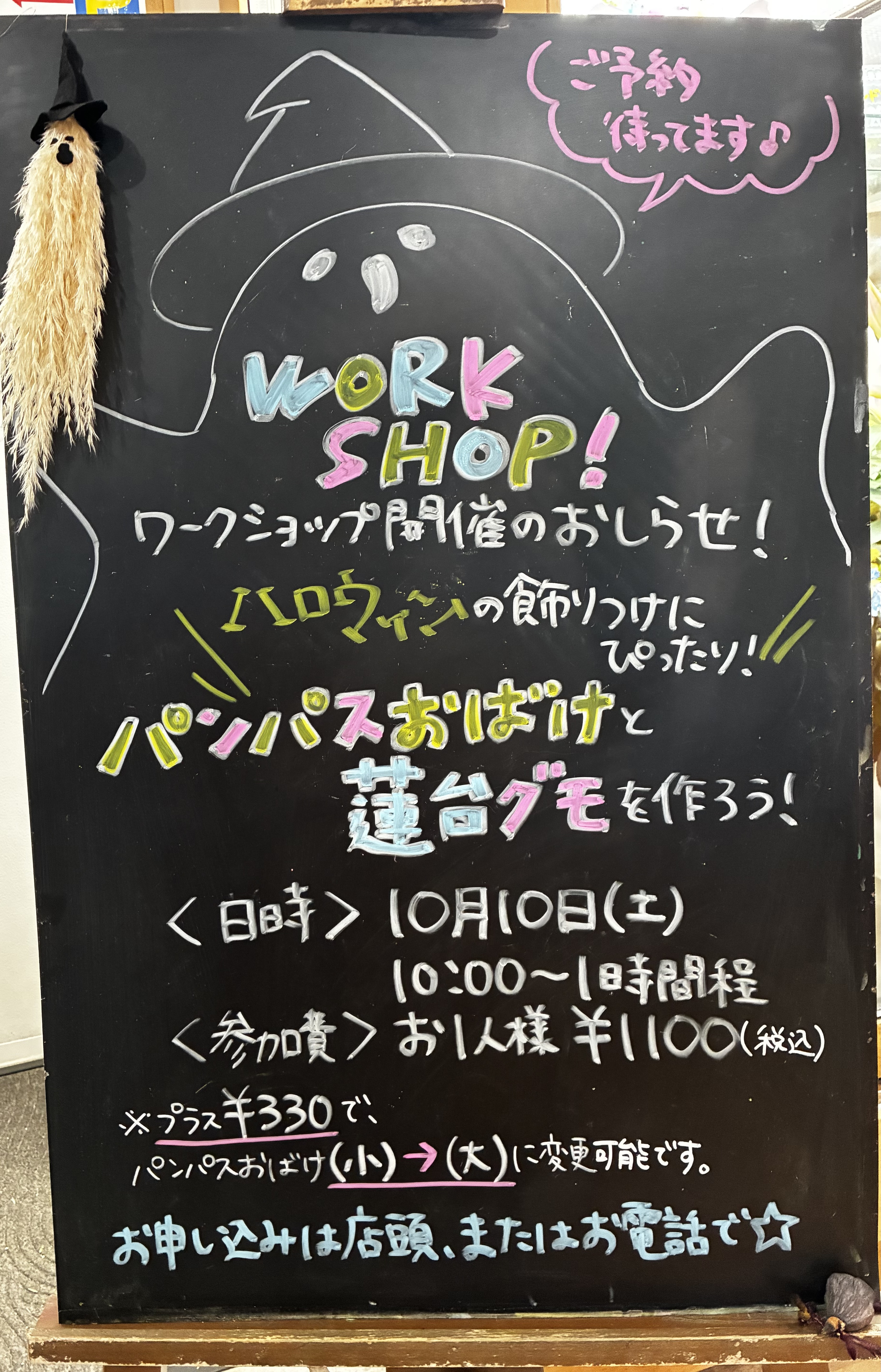 2026.10.2ハロウィンWS.korejpeg.jpeg