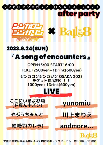 2023/9/24(日)at心斎橋Balls8