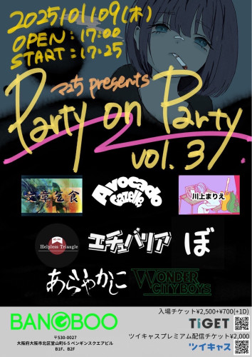 1/9 梅田 BANGBOO