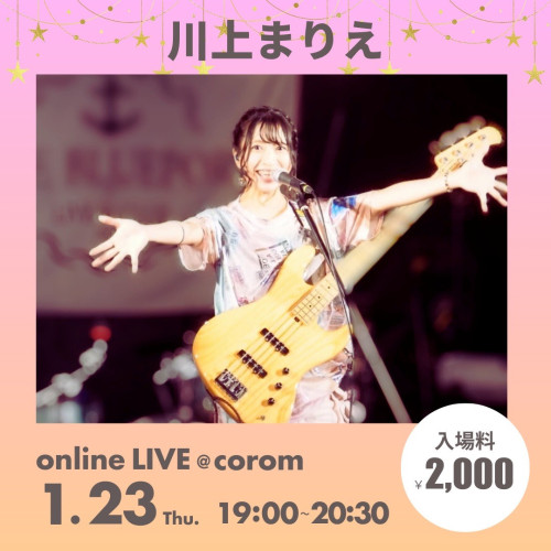 1/23 バーチャルライブ COROM