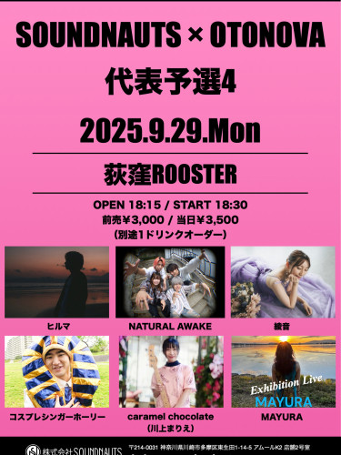 2025年9月29日（月） Live Cafe Rooster（荻窪）