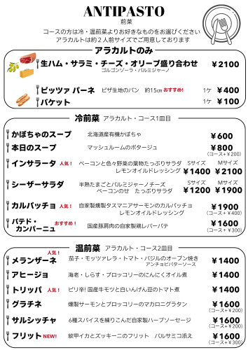 OTTO　ディナーメニュー - 2.png