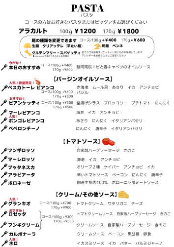 OTTO　ディナーメニュー - 4.png