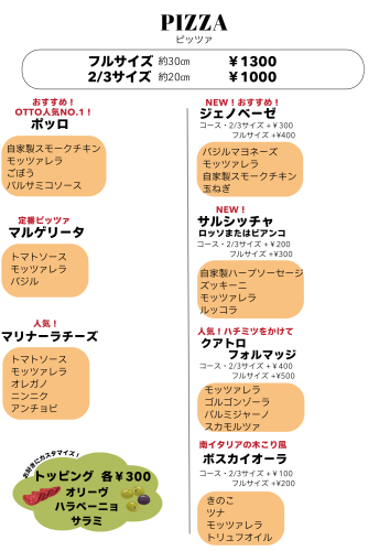 OTTO　ディナーメニュー - 5.png