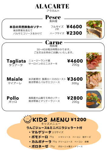 OTTO　ディナーメニュー - 7.png