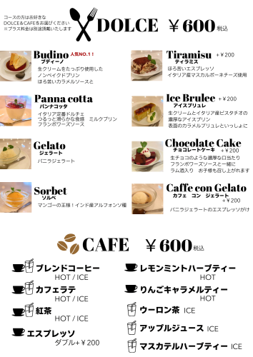 OTTO ディナードルチェメニュー - 3.png