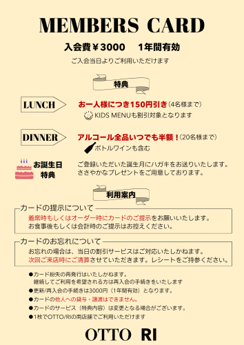 メンバー会員案内.png