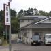 仕出し・弁当　桔梗屋