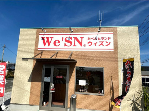 テイクアウト店舗一覧 ウイズン佐土原店 佐土原オモチカエール