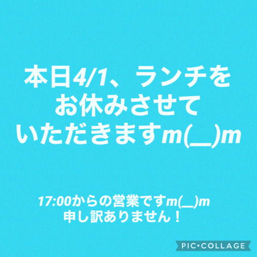 本日、17:00からの営業となります。