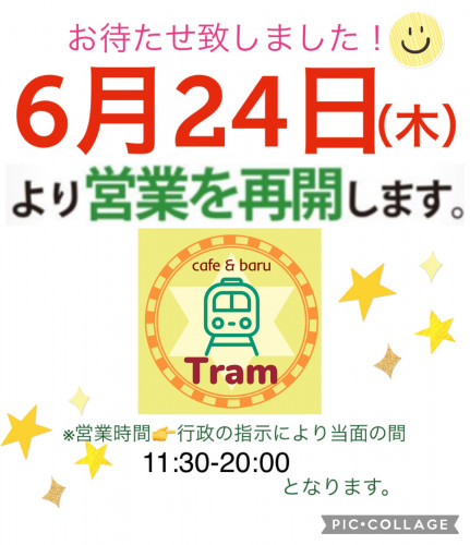 6/24より営業再開のお知らせ