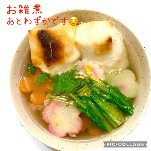 年始限定お雑煮★あと少しで終了です( ´ ▽ ` )