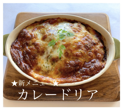 「カレードリア」が加わりました！( ´ ▽ ` )