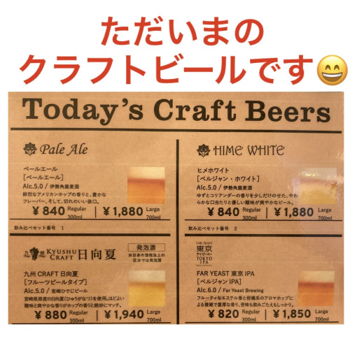 「ヒメホワイト」、「東京IPA」入荷しました！