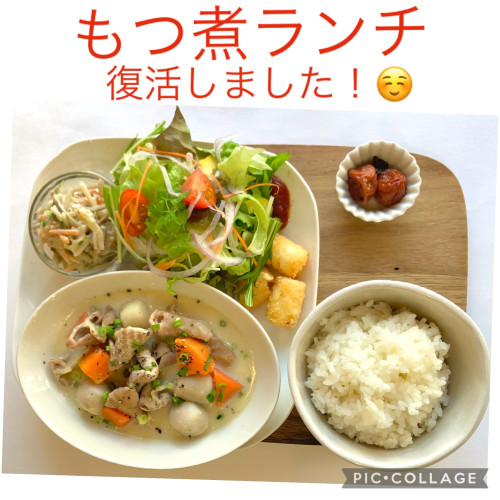 ランチに「豆乳と白みそのもつ煮セット」が復活しました！