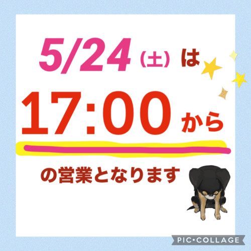 17:00からの営業となります。