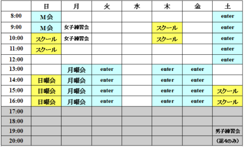 スクール表2023.png