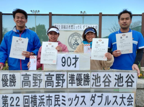 ミックス準優勝.png