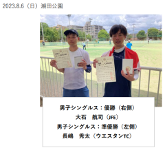 2023　シングルス　写真.png