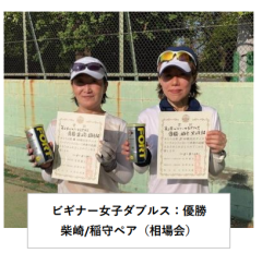 ビギナー女子ダブルス.png