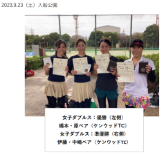2023女子W.png