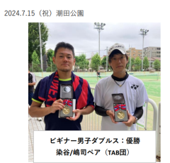 ビギナー男子ダブルス優勝.png