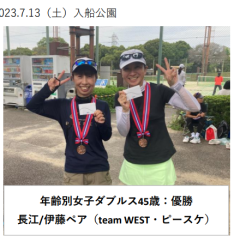 45女W優勝.png