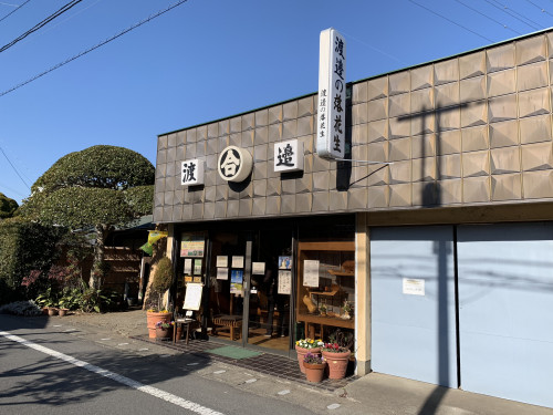 落花生・渡邉商店