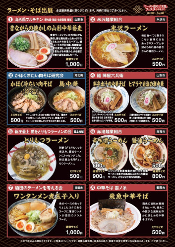 yamagata.jpg