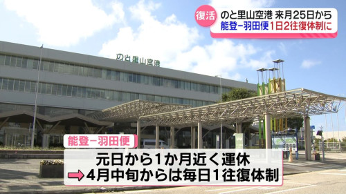 能登里山.jpeg