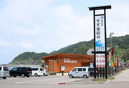 道　塩田.jpg