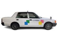 普通車両（４名様まで）