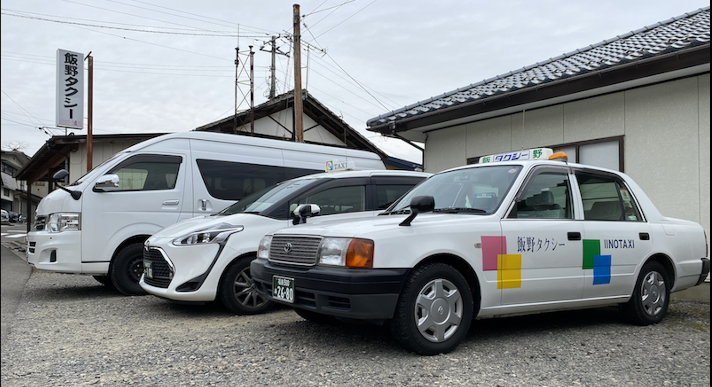 創業５０年、地域の足を守ります
